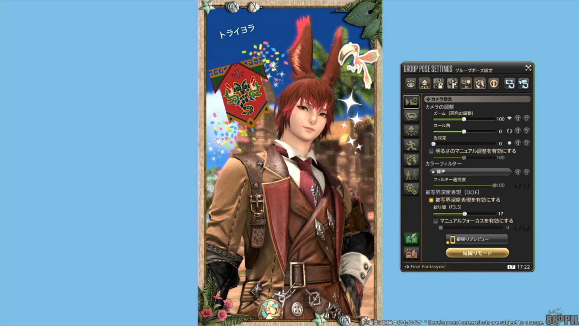 Ready for some Gpose updates? We sure are (Image via Square Enix)